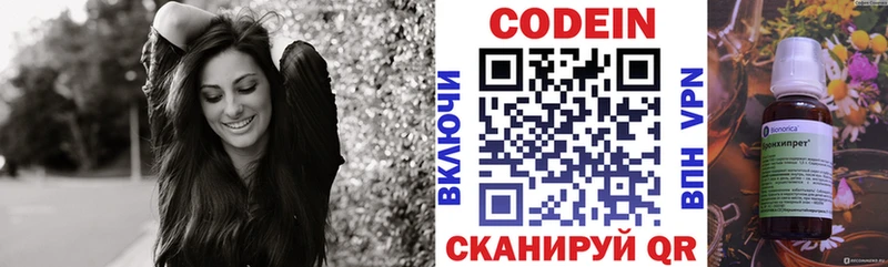 Codein Purple Drank  Фокино 