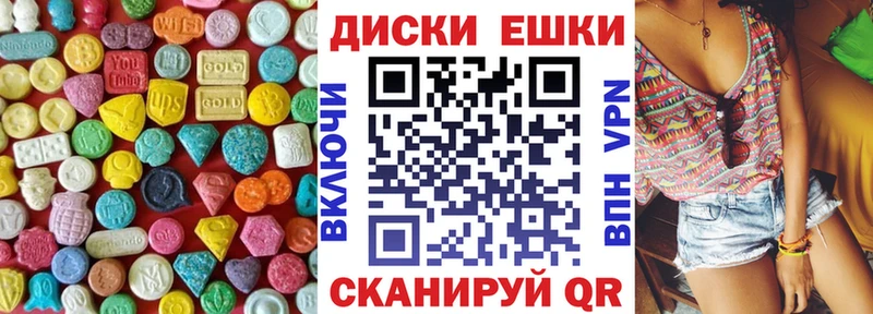 ЭКСТАЗИ круглые  где найти   МЕГА вход  Фокино 