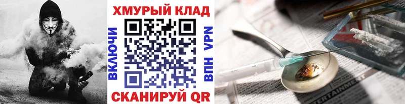 наркошоп  Фокино  ГЕРОИН хмурый 
