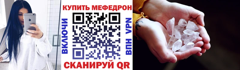 купить   Фокино  Меф мука 