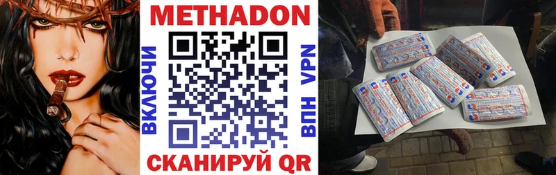 МЕТАДОН кристалл  Фокино 